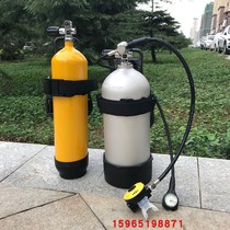 Diving cylinder set 6L diving bottle 8 liter aluminum bottle scuba diving equipment full set of children 9 liters carbon fiber bottle