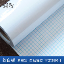 Natural Whiteboard Sticker Child Graffiti Teaching Training Whiteboard Wall Sticker Office Self-Adhesive Easy Wipe Write Eco-friendly Soft White Board