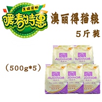 Remigo Aoli's marine fish flavor is full-term and full-price cat food 2 5KG affordable for many provinces and cities.