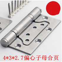4 * 2 7 primary-secondary eccentric hinge mute free-notched bearing solid anechoic stainless steel monolithic black eccentric