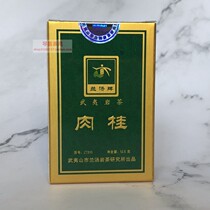 Lan Tang Tea LT 310 Lan Tang Brand Grade I Premium Cinnamon 12 5G Wuyishan Liu Shizhang Rock Tea 319