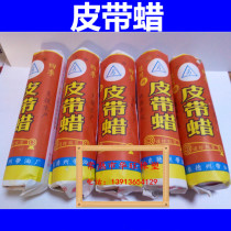 Belt wax industrial belt non-slip special belt wax belt oil suitable for V-belt timing belt flat tape