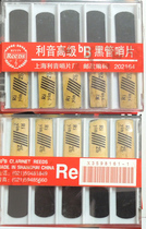 New product (RiYAMA) Drop B Bb bB clarinet Post piece RIYAMA black tube Post 2 and a half