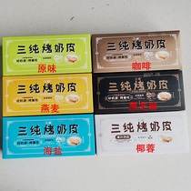  Three pure grilled milk skin net red snacks Snacks Snack food snacks 6 flavors of Inner Mongolia specialties