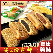 Shanghai specialty jujube bean paste black sesame cake free saccharin traditional food pregnant women snack xylitol pastry