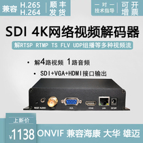 sdi Decoder 4K network audio and video decoder srt rtsp udp rtmp to sdi monitoring solution Haikang