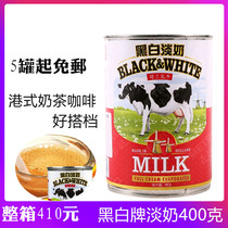 The Netherlands imported hei bai pai evaporated 400g tank dessert raw material milk tea shop dedicated Hong Kong-style milk tea whole evaporated milk