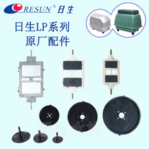 RESUN born LP-20 40 60 100 oxygen booster air pump leather bowl skin beat diaphragm film magnetic sheet original accessories