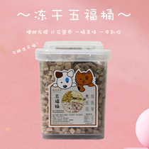 Pet freeze-dried chicken diced duck grain egg yolk quail spring fish cat dog snack mix bucket