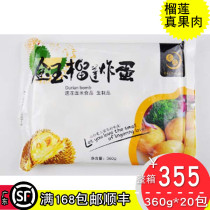 Golden Jade Durian Fried Egg Real Pulp Fried Stenofood Dessert Durian Pill 360g 12