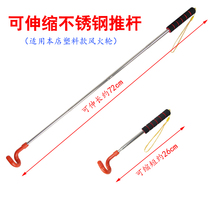 Stainless steel telescopic push rod rolling iron ring push rod thickened integrated rod foam thickened integrated rod