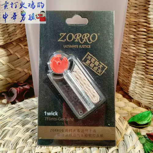 Зажигалка для мальчиков на керосине, аксессуары, комплект, для мужчины среднего возраста