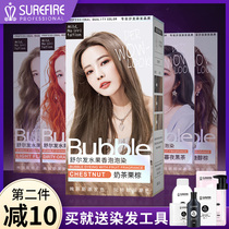 Shure hair bubble hair dye pure plant yourself at home black tea color 2021 fashion color white hair cream
