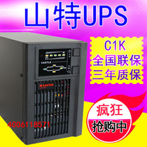 Shante UPS uninterruptible power supply C1K online voltage regulation delay 1KVA 800w built-in battery CASTLE 1K