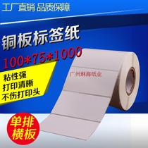 Self-adhesive label paper 100 75 1000 single row 100 90 80 75 70 blank tiao ma zhi 10*7 5