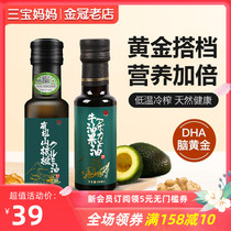 Bentin Organic Walnut oil Non-baby childrens supplementary food seasoning bibimbap 6 months No cooking oil added avocado oil