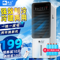 Camel air conditioning fan movable household small air conditioning cold type dual-use dormitory energy-saving water remote chiller
