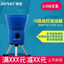 Railway Ping Pong OUKEI Oqi Table Tennis Taping Machine TW-2700-E1A Home Automatic Wireless Remote Control