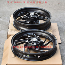 Applicable Haojue DR160 DR160S Front wheel Rear wheel DR150 Motorcycle rims Rims Tire Rims