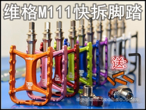 Wig wellgo QRD M111 generation quick-release bearing Palin pedal folding car delivery tool reflector