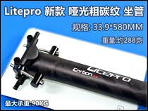 litepro plus small cloth 33 9 bird car Special 34 9 carbon fiber seat pole seat pipe popular
