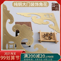 Chinese antique door decorative corner flower copper corner protector metal triangle code fixing piece brass Wood luggage corner piece right angle
