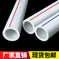 PPR pipe Cold and hot water pipe PPR solar pipe fittings Daquan PPR water pipe Water pipe Hot melt pipe Hot water pipe