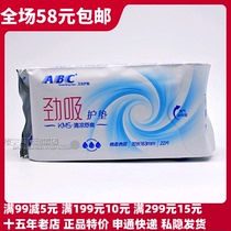 ABC Health pad strength suction pure cotton soft multi type KMS healthy cool 163mm 22 pieces K25
