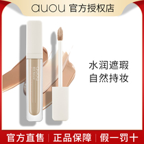 auou Aiyu Concealer Cream Covering Face Spotted Acne Black Eye Artress Woman