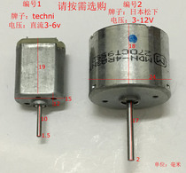 Various micro motors mini motors toy models technology small production DC Motors