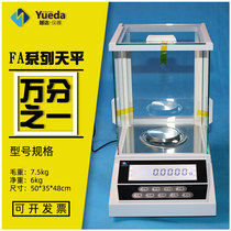 Puchun electronic analysis balance 0 0001G one-thousandth precision electronic balance 0 001g0 1mg electronic scale