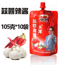 Tianjin with garlic chili sauce chili sauce barbecue sauce roasted cold noodle sauce dipping sauce 105g whole box