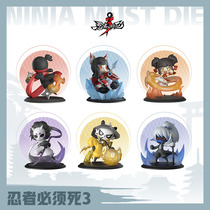 (Ninja must die 3) Cute battle assembly limited edition blind box hand-held genuine game peripheral doll ornaments