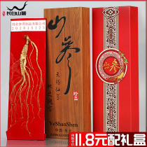 Zheng Changbai Mountain ginseng gift box Wild mountain ginseng transplanted forest ginseng Northeast specialty with certificate brewing material set