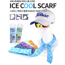 Korean golf ice silk cold towel soaked in water Summer cool ice scarf GLOF bib outdoor accessories supplies