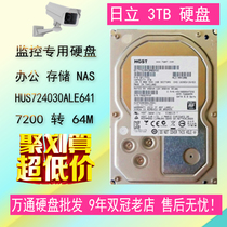 3T mechanical hard disk monitoring hard disk video recorder 3TB hard disk desktop hard disk 7200 to 64M3000G serial port