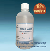 5% sodium bicarbonate solution sodium bicarbonate wash baking soda solution regulating acid-base 550 ml bottle