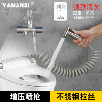 Toilet Mate Spray Gun Suit 304 Stainless Steel Woman Washers Toilet Washroom Flush Booster Spray Head Wash Ass
