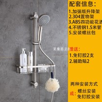 Punch-free shower lift rod 304 stainless steel shower shower stand bathroom nozzle shower rod adjustable