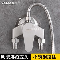 304 stainless steel surface water mixing valve shower faucet switch hot and cold down faucet shower set
