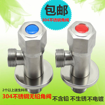 Lead-free 304 stainless steel angle valve thickened and lengthened explosion-proof hot and cold triangle valve switch toilet water heater water stop valve