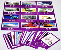 Toddler Awareness Vehicle Cards Baby Early Education Private Learning Cards with press membranes 32 Cognitive Cards