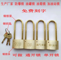 35 long beam copper padlock Pure copper lock Explosion-proof copper lock Gas station lock Tank lock Waterproof lock Rust lock Unloading port lock
