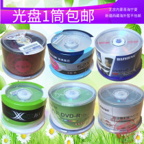 Ji De Risheng Banana UPL Youpai Le vinyl cd dvd blank cd file dvd Burn cd