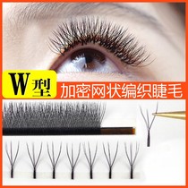 W-type eyelashes automatic one second blossom grafting eyelashes three fork encryption knitting thick soft natural 0 07M