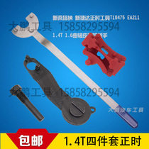 T10477 the new Jetta Santana Long comfort speed belt EA211 1 4T timing special tool T10475