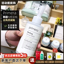 South Korea Primera Frémina natural sensitive muscle pure plant warm whole body exfoliating gel gel spot