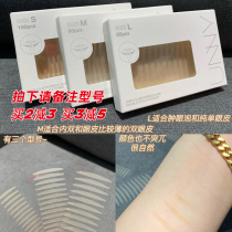 unny double eyelid stickers lace invisible female unscented natural swollen eye bubble single eyelid special makeup artist matte wide type