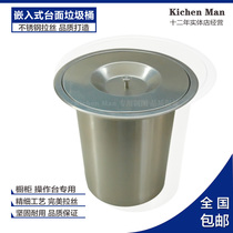 Embedded countertop trash can brushed process pure stainless steel plastic for kitchen cabinets