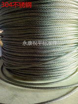 304 stainless steel lifting clothes rack Wire rope traction drying quilt lifting lifting rope anti-rust soft 4mm 7*7